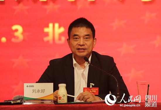 刘永好